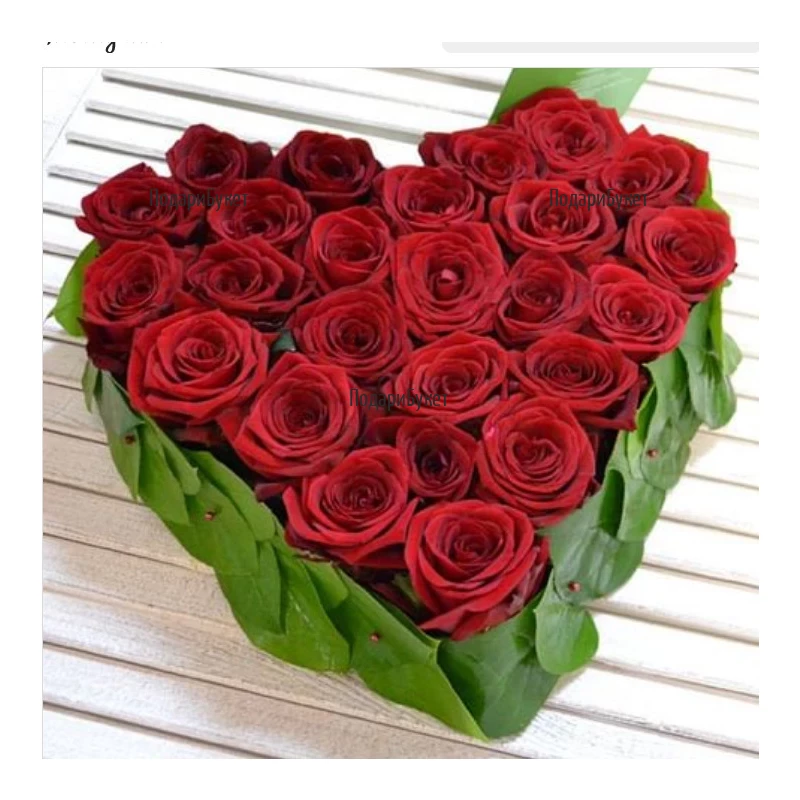 Send heart of red roses to Sofia, Plovdiv, Varna, Burgas